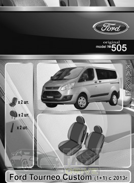 Emc Elegant  Ford Tourneo Custom (1+1) c 2013-  VIP-Elite 2020 (Emc Elegant)