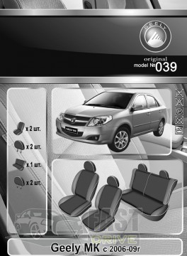 Emc Elegant  Geely   2006-09  VIP-Elite 2020 (Emc Elegant)