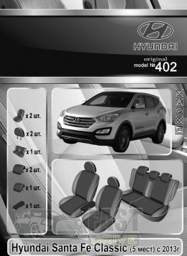 Emc Elegant  Hyundai Santa Fe (5 )  2013  VIP-Elite 2020 (Emc Elegant)
