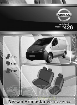 Emc Elegant  Nissan Primastar Van 1+2 c 2006- . VIP-Elite 2020 (Emc Elegant)