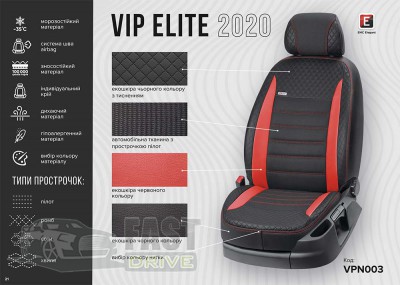Emc Elegant  Nissan Primera (P12) Sed  2002-08  VIP-Elite 2020 (Emc Elegant)