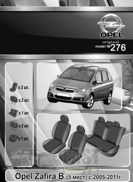 Emc Elegant  Opel Zafira   (5 ) 2005-2011  VIP-Elite 2020 (Emc Elegant)
