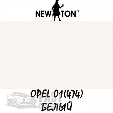 NewTon   NewTon Opel 01 474 ()  400 ml
