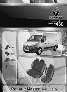 Emc Elegant  Renault Master (1+2)  2010-  VIP-Elite 2020 (Emc Elegant)