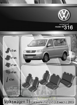 Emc Elegant  Volkswagen T5 (1+1/2+1/3) Caravelle 8  c 2003-  VIP-Elite 2020 (Emc Elegant)