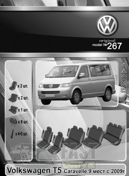 Emc Elegant  Volkswagen T5 Caravelle 9   2009-  VIP-Elite 2020 (Emc Elegant)