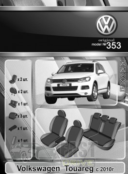 Emc Elegant  Volkswagen Touareg c 2010-  VIP-Elite 2020 (Emc Elegant)