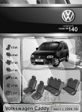Emc Elegant  Volkswagen Caddy 7   2004-10  VIP-Elite 2020 (Emc Elegant)