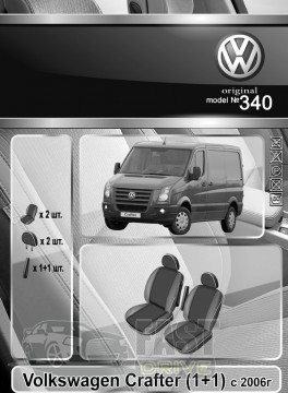 Emc Elegant  Volkswagen Crafter (1+1)  2006-  VIP-Elite 2020 (Emc Elegant)