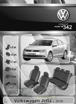 Emc Elegant  Volkswagen Jetta  2010-  VIP-Elite 2020 (Emc Elegant)