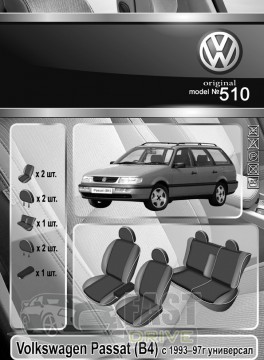 Emc Elegant  Volkswagen Passat (B4) c 1993-97   VIP-Elite 2020 (Emc Elegant)