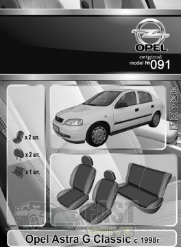 Emc Elegant   Opel Astra G  1998- Classic Eco Classic 2020 Emc Elegant