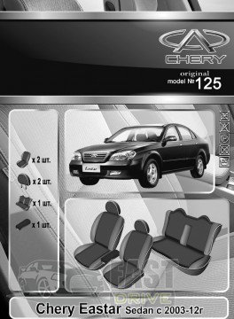 Emc Elegant   Chery Eastar Sedan c 2003-12  Classic Premium 2020 Emc Elegant