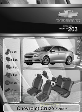 Emc Elegant   Chevrolet Cruze  2009-  Classic Premium 2020 Emc Elegant