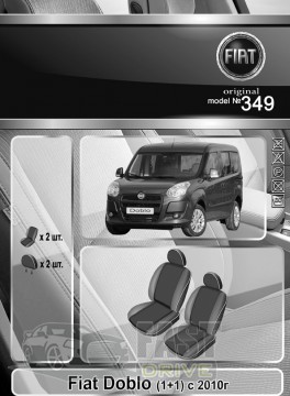 Emc Elegant   Fiat Doblo (1+1) c 2010-  Classic Premium 2020 Emc Elegant