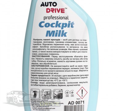 Auto Drive   AUTO DRIVE Cockpit Milk   AD0071 500